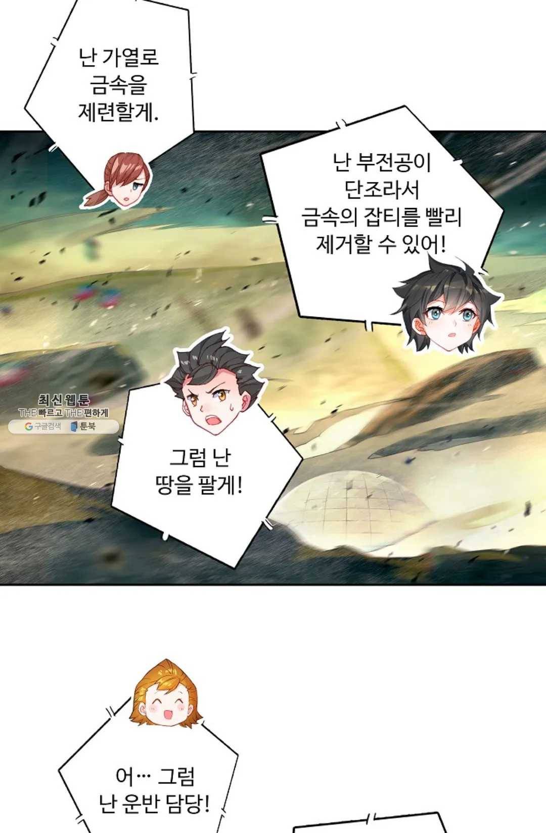 엘피스 전기:더 라스트 188화 9