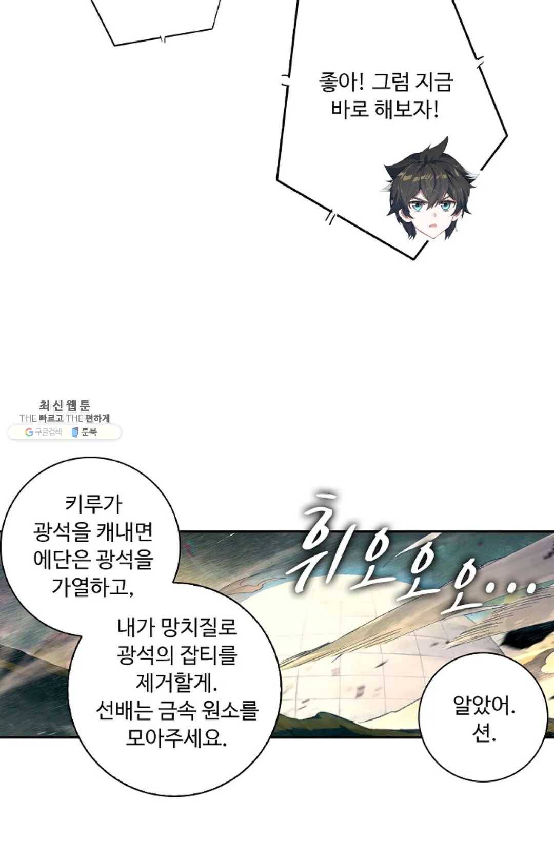 엘피스 전기:더 라스트 188화 10