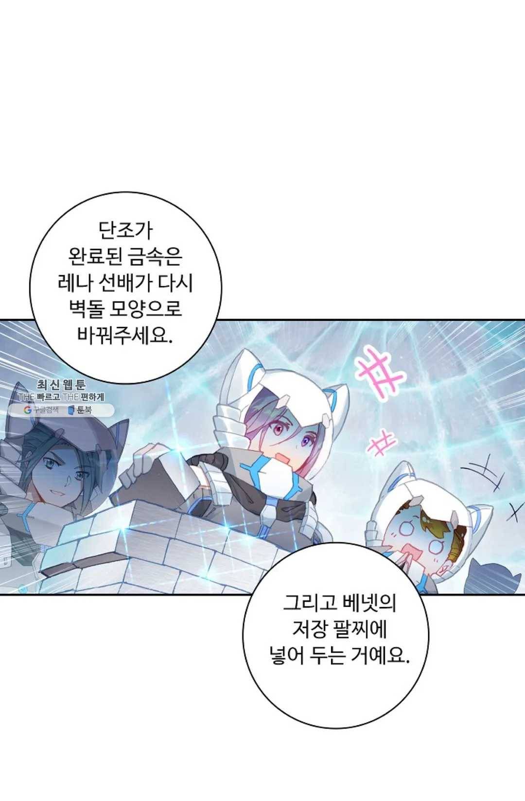 엘피스 전기:더 라스트 188화 12