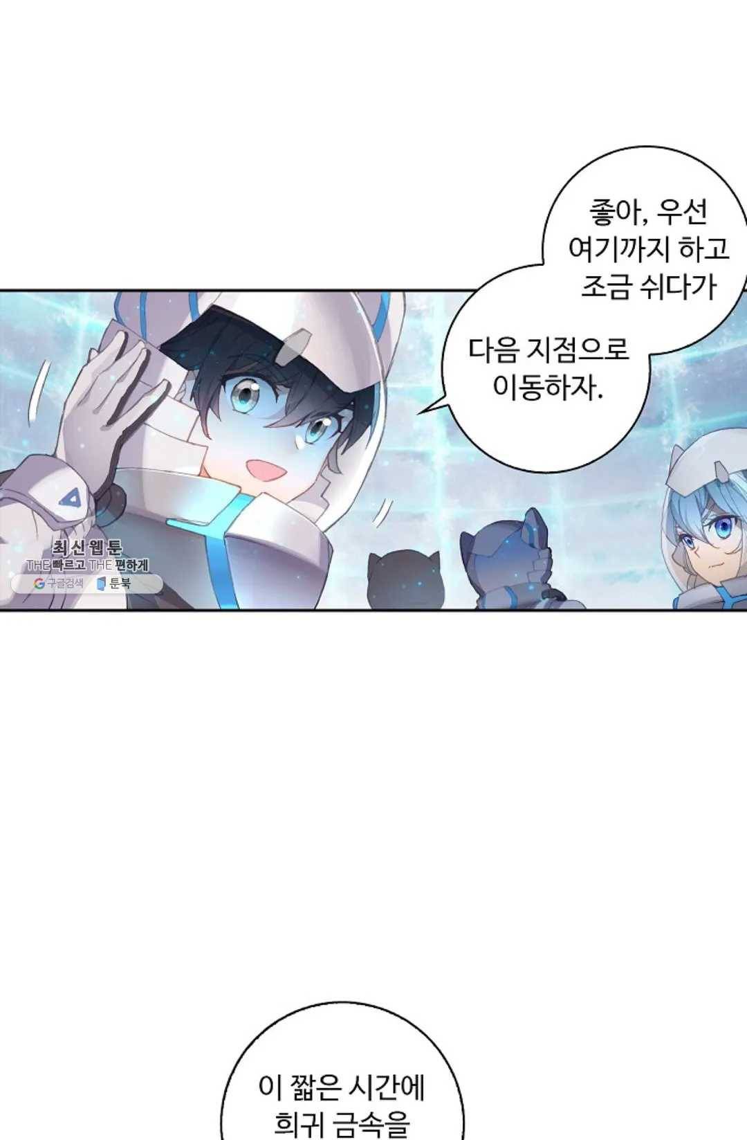 엘피스 전기:더 라스트 188화 13