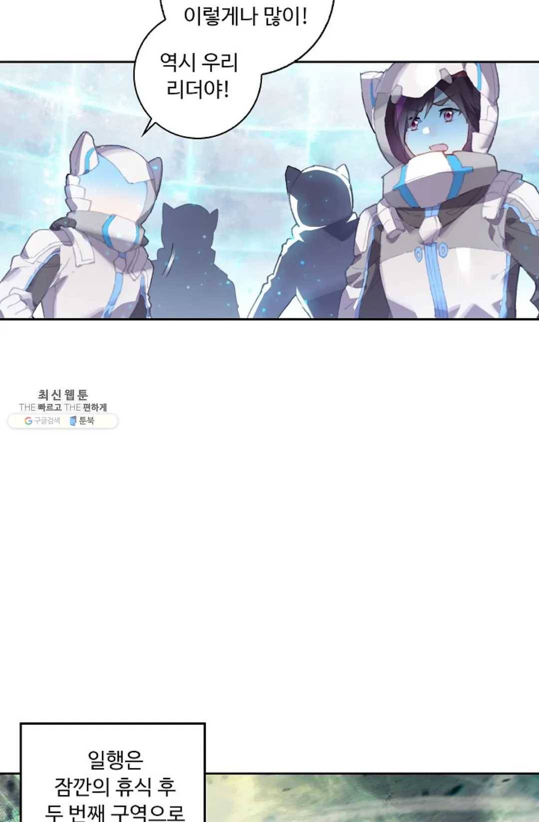 엘피스 전기:더 라스트 188화 14
