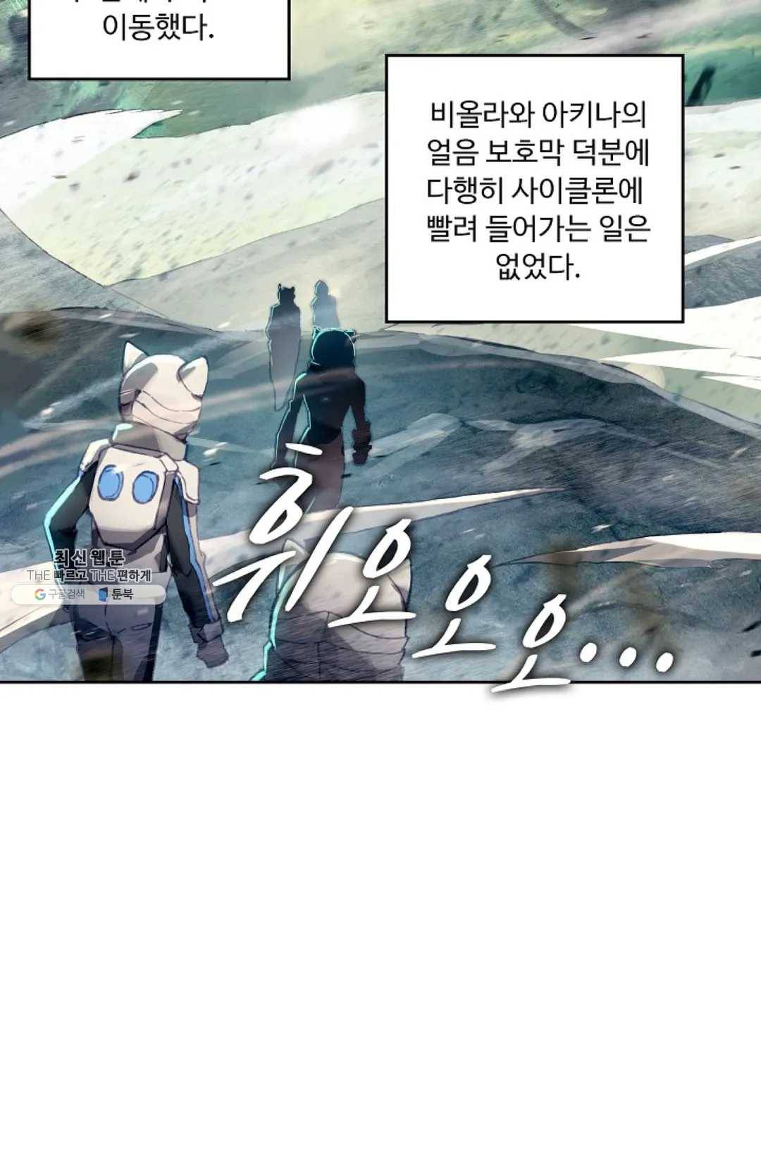 엘피스 전기:더 라스트 188화 15