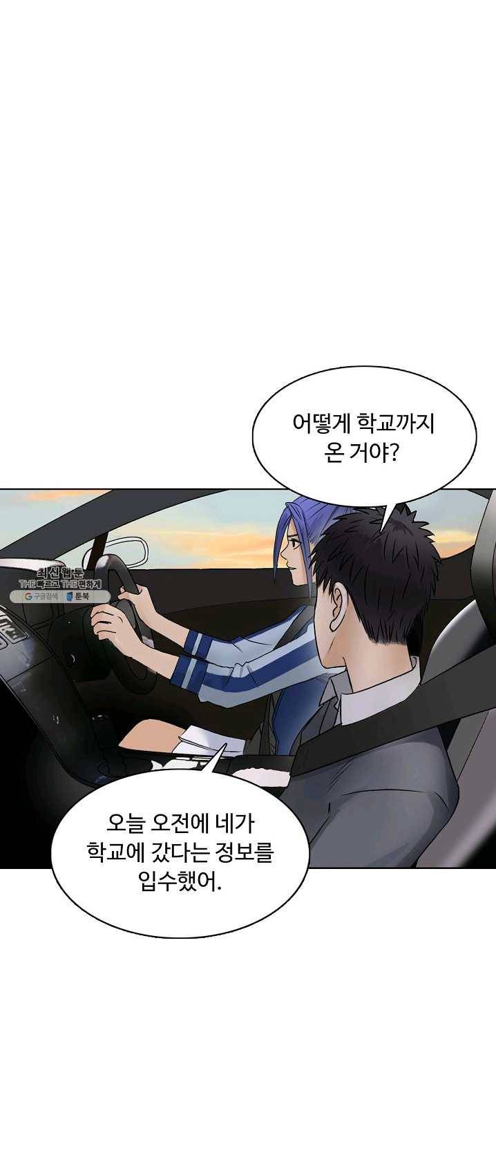 슈퍼 큐브 44화 2