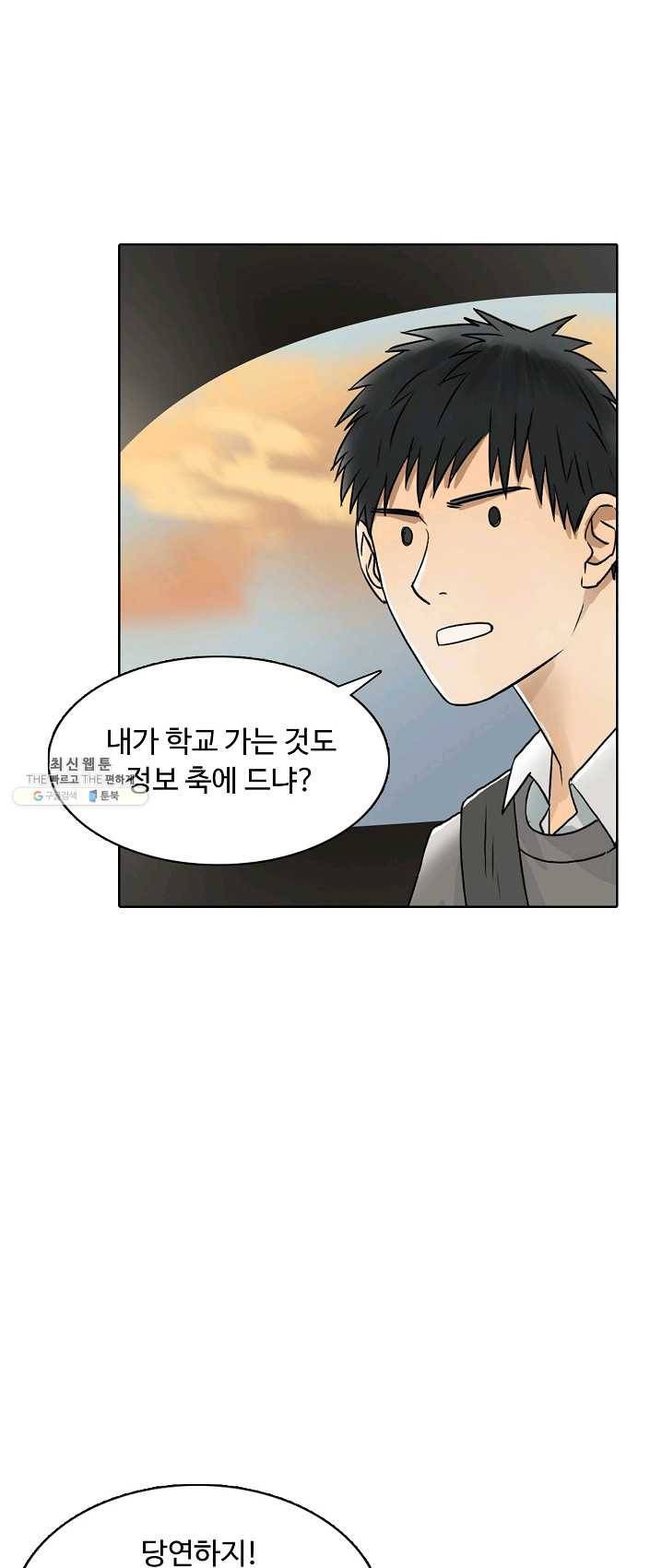 슈퍼 큐브 44화 3
