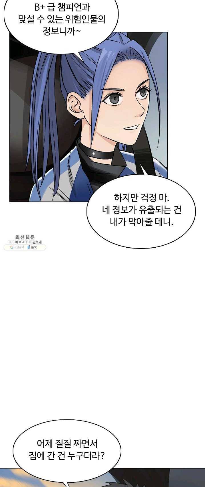 슈퍼 큐브 44화 4