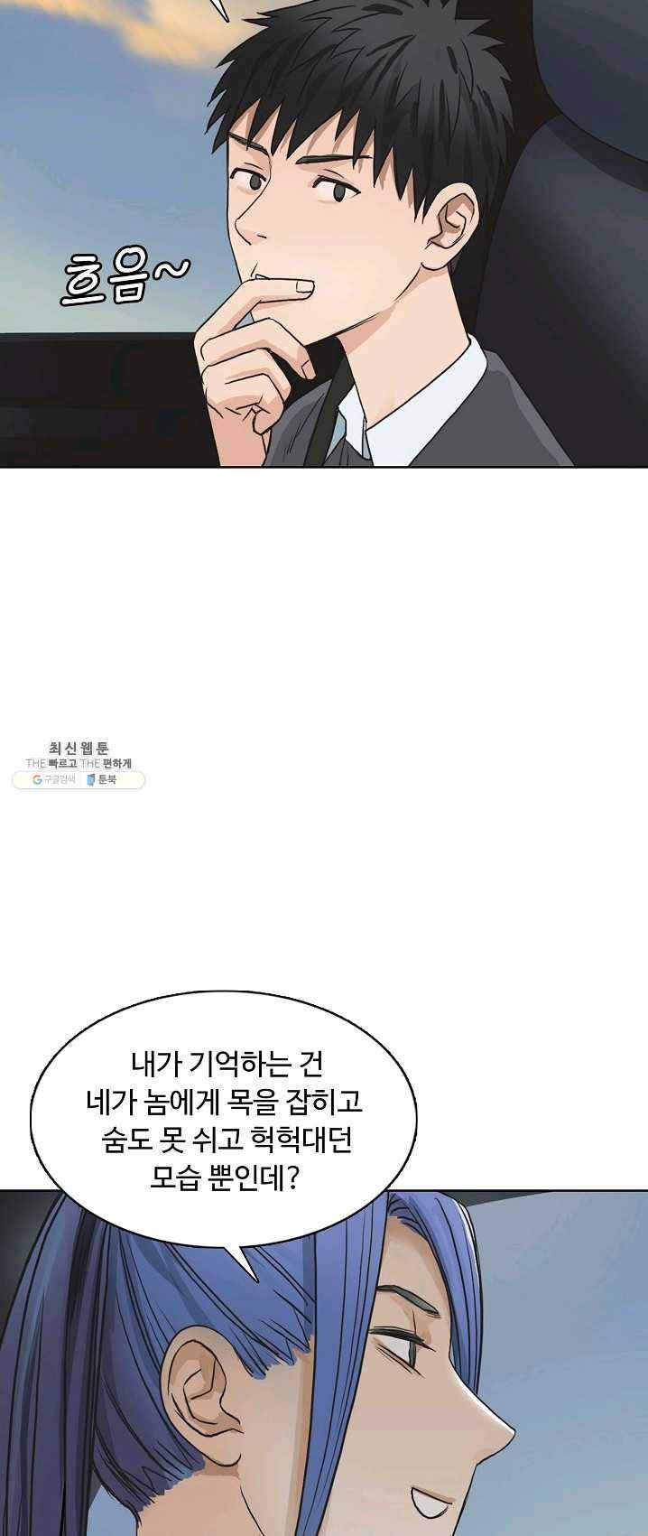 슈퍼 큐브 44화 5