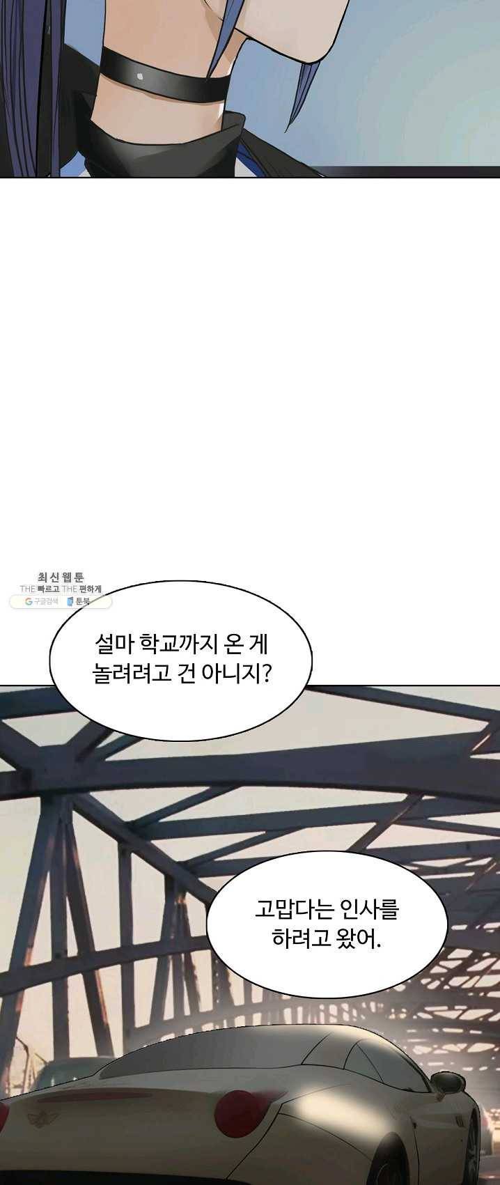 슈퍼 큐브 44화 6