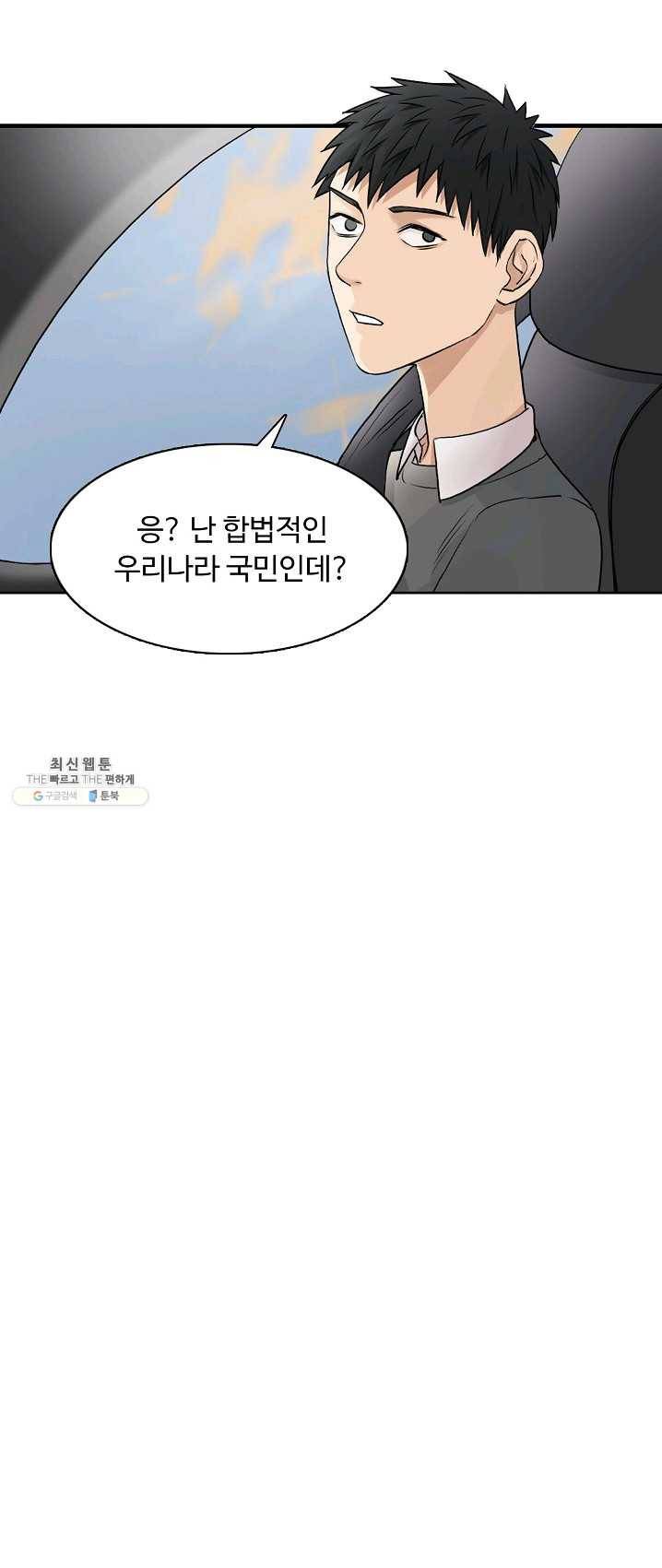 슈퍼 큐브 44화 9
