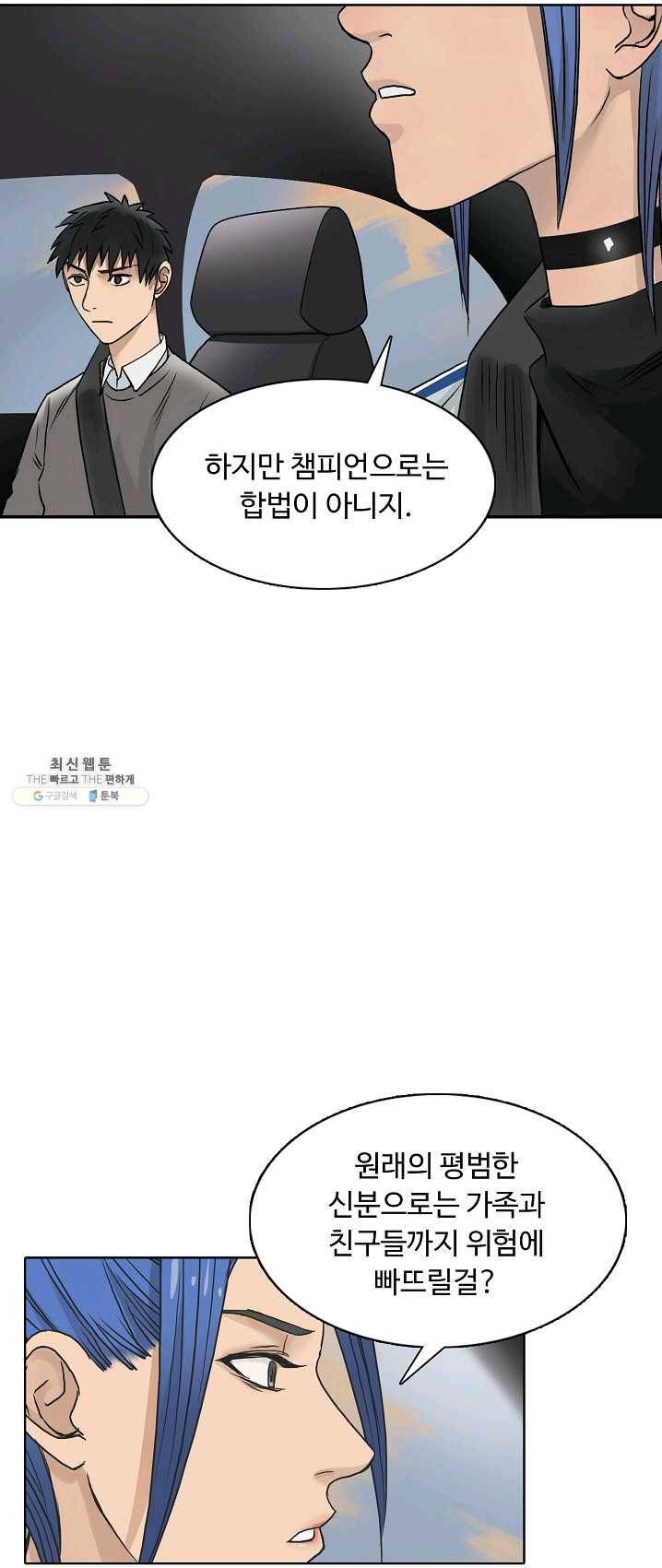 슈퍼 큐브 44화 10