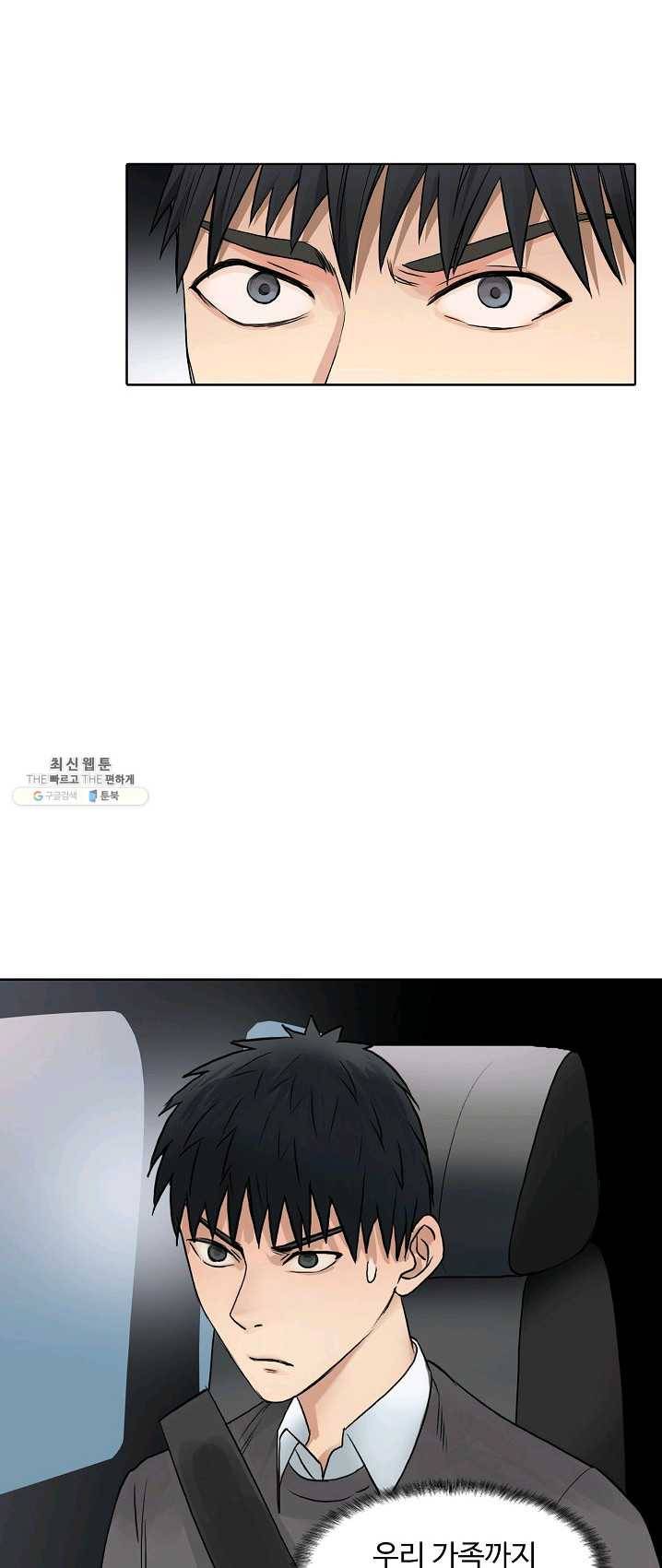 슈퍼 큐브 44화 11