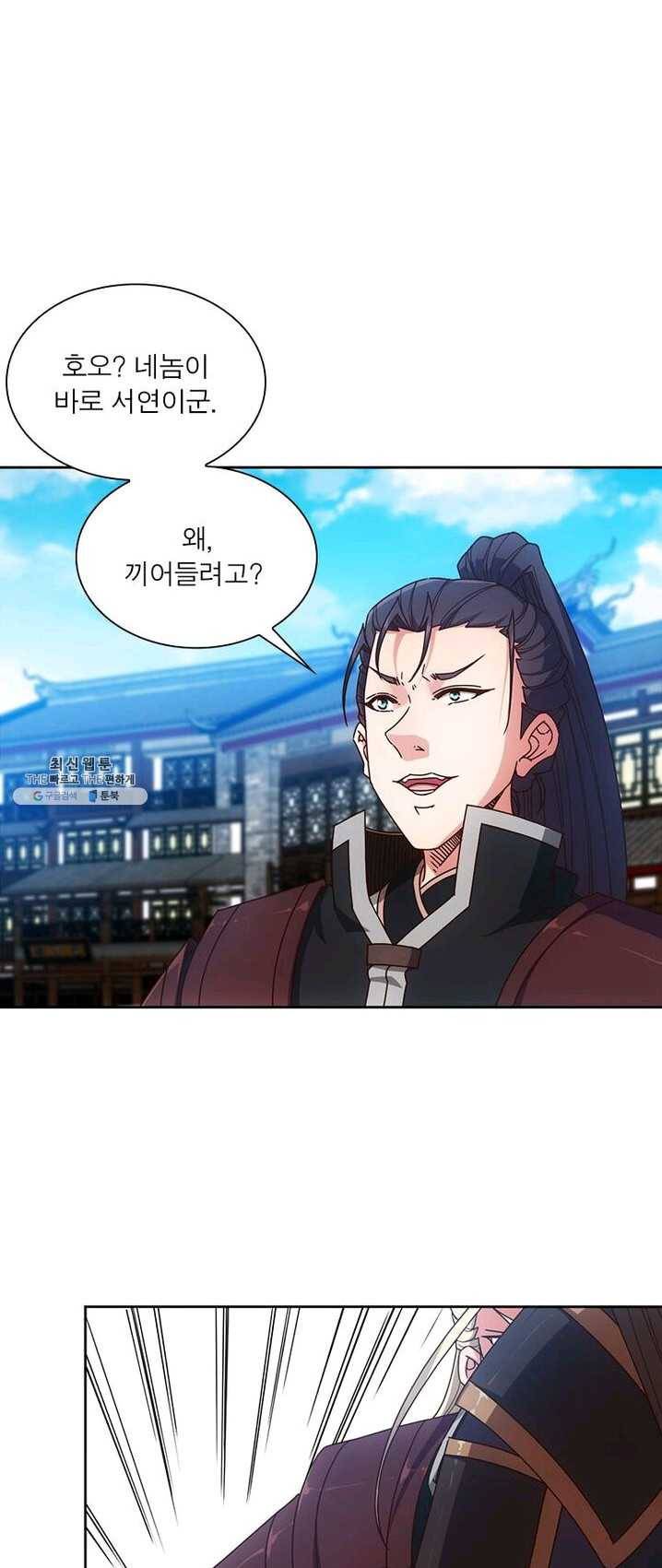 홍천신존 58화 7