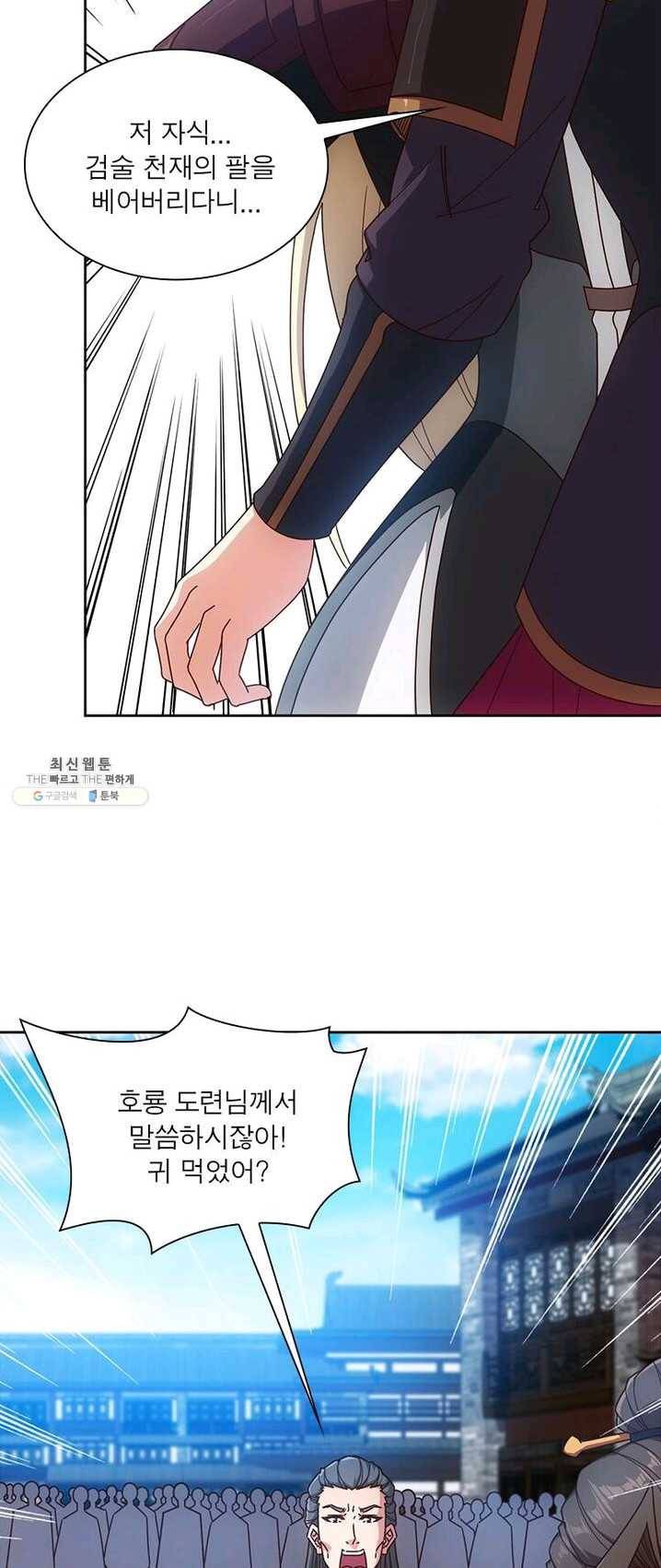 홍천신존 58화 8