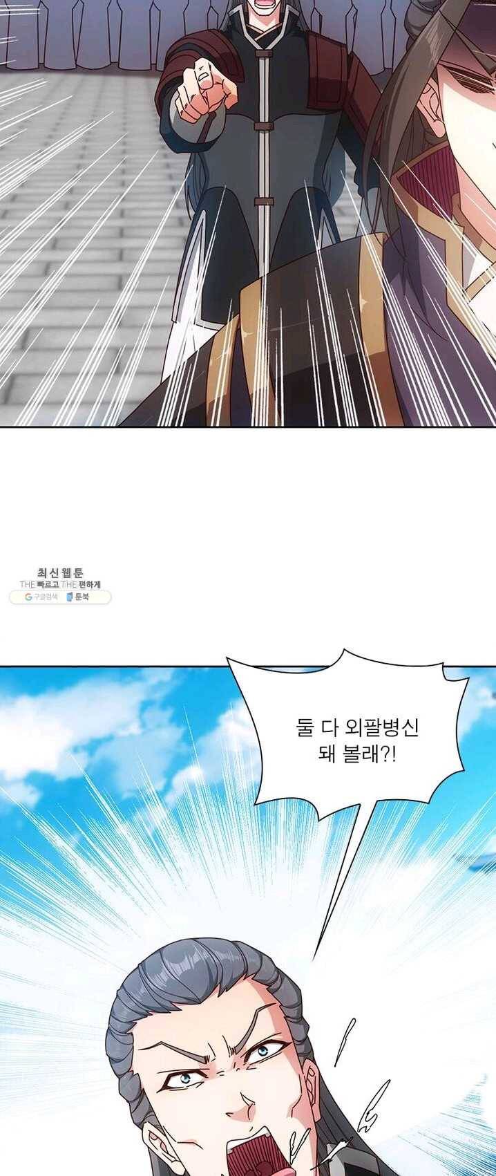 홍천신존 58화 9