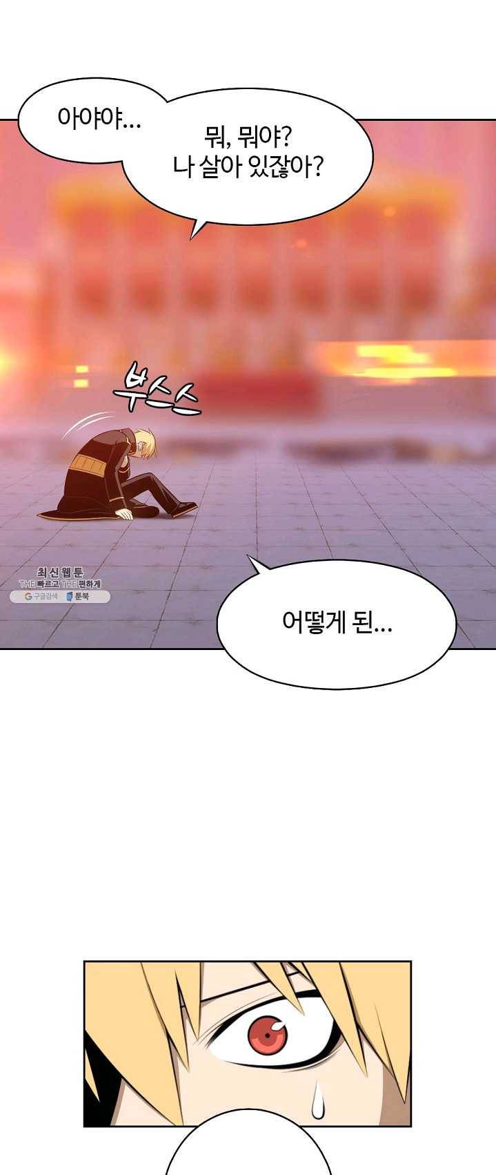 판피아 전기 147화 3
