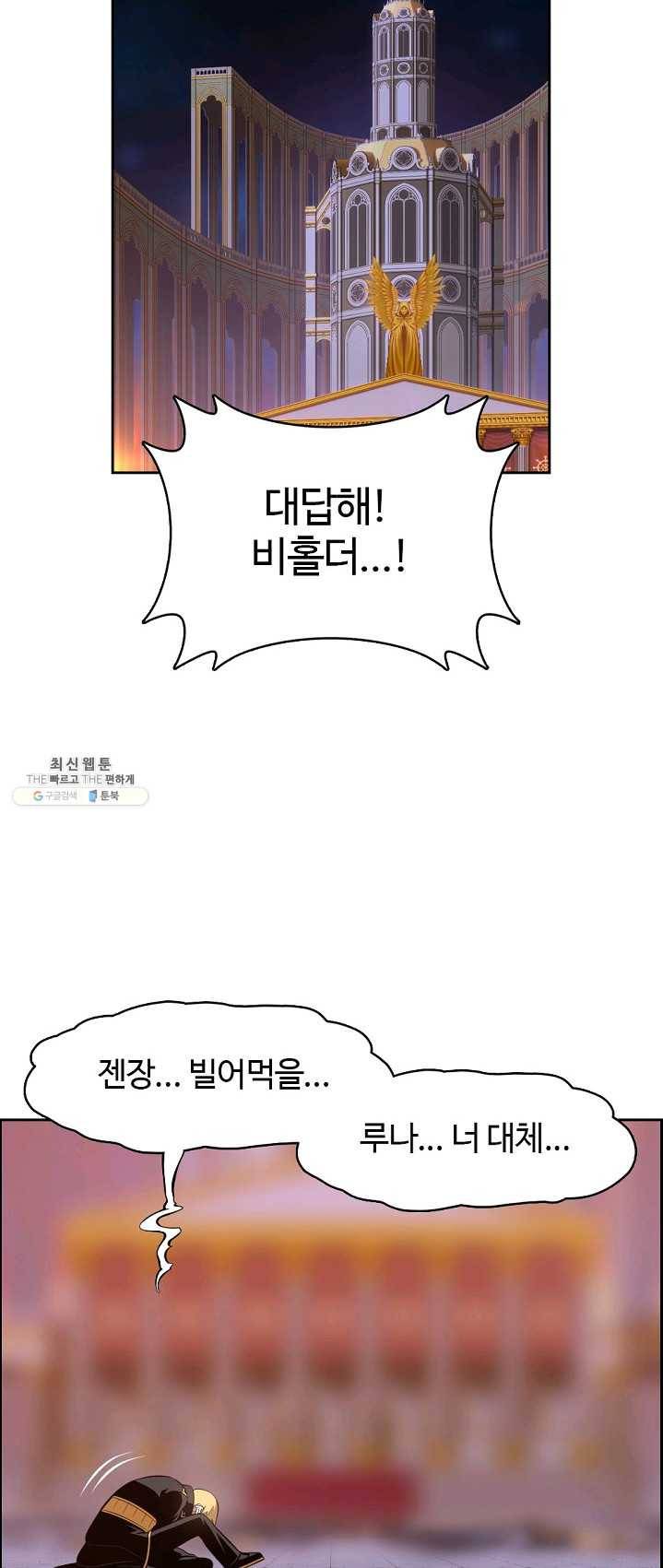 판피아 전기 147화 5
