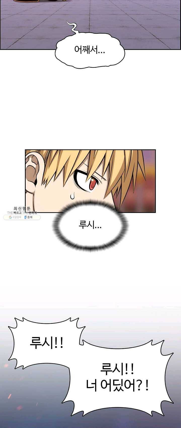 판피아 전기 147화 6