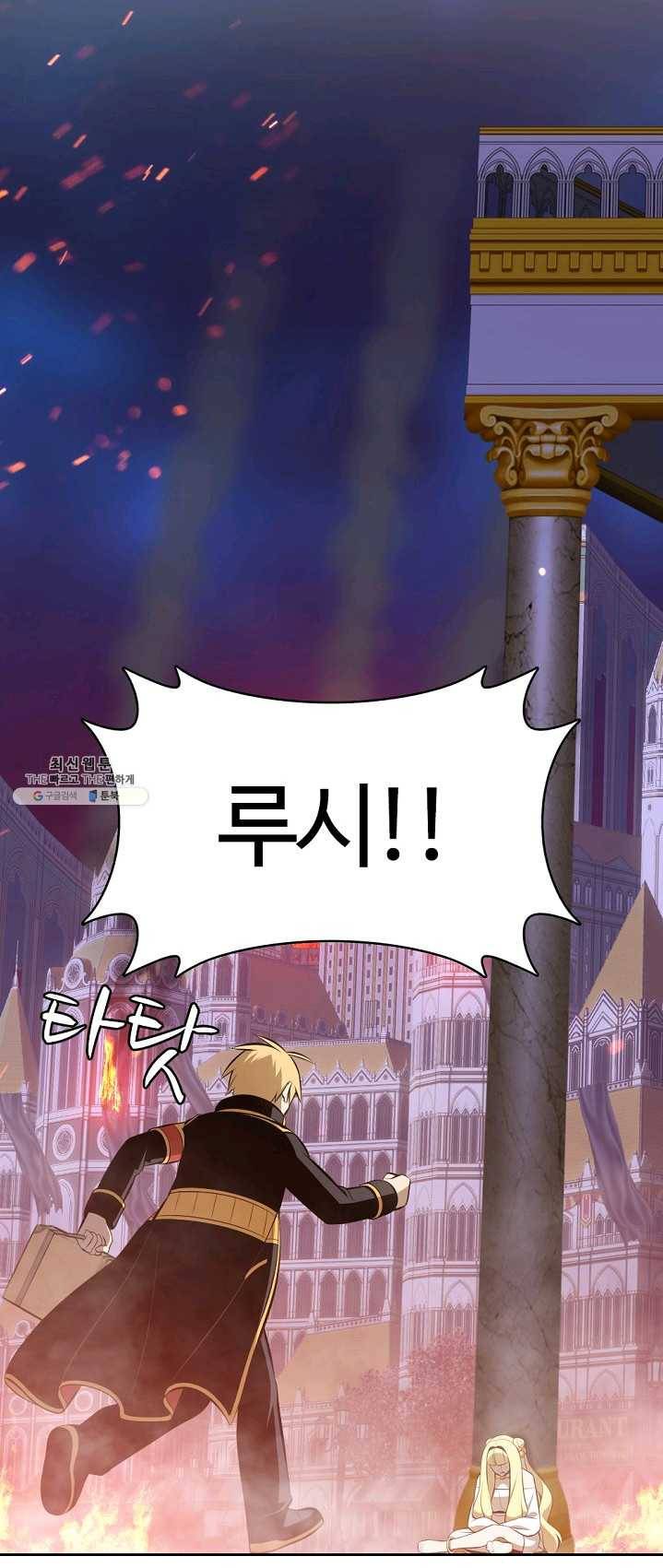 판피아 전기 147화 7