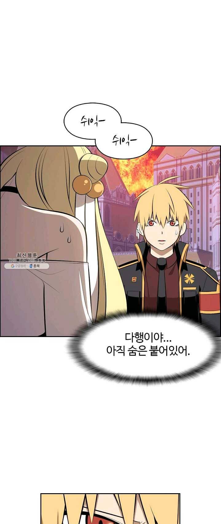 판피아 전기 147화 8
