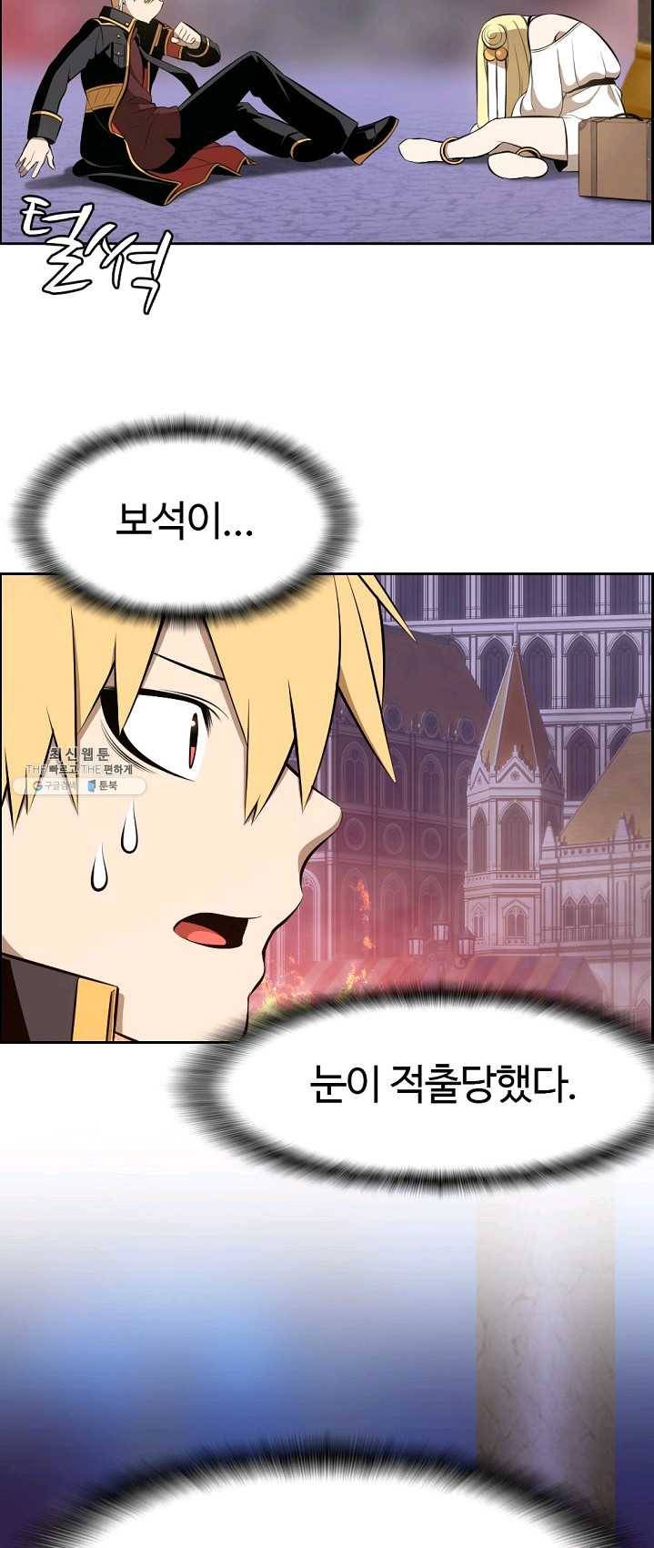 판피아 전기 147화 10