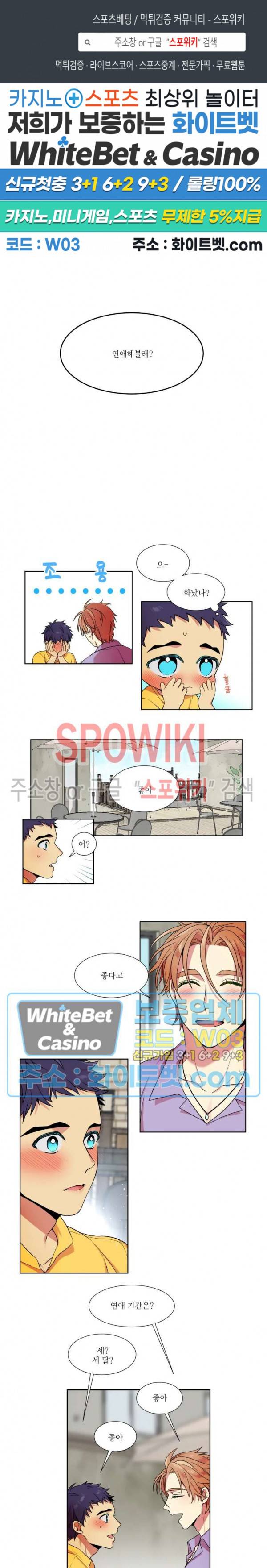 손이 많이 가는 녀석 4화 1