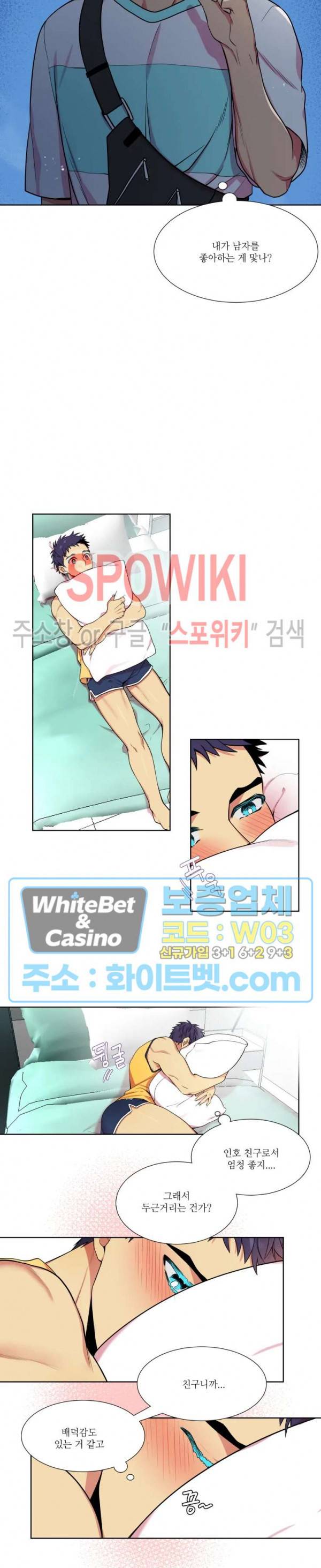 손이 많이 가는 녀석 4화 5