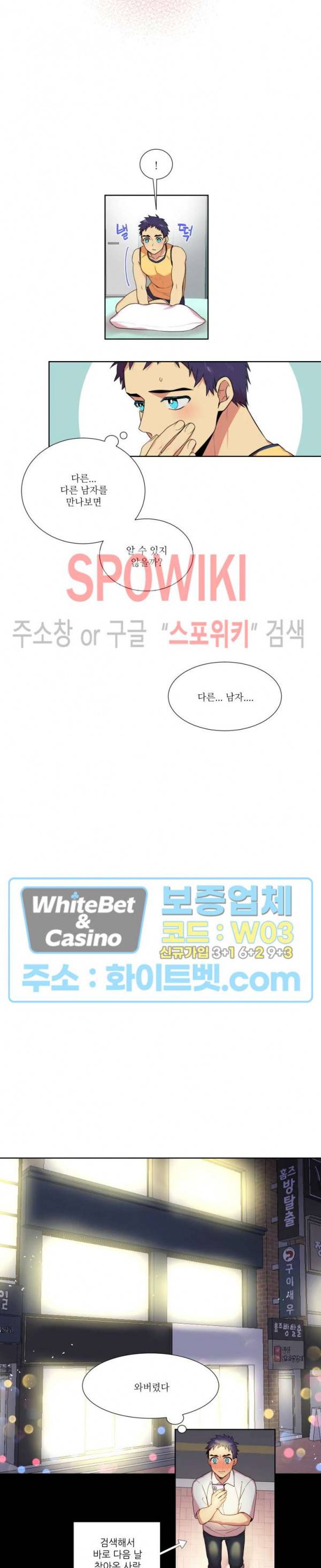 손이 많이 가는 녀석 4화 6