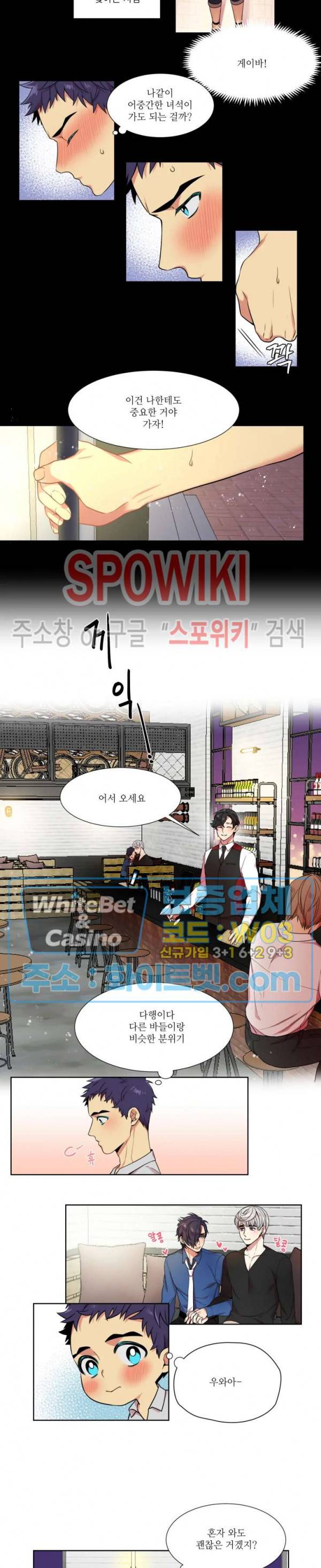 손이 많이 가는 녀석 4화 7