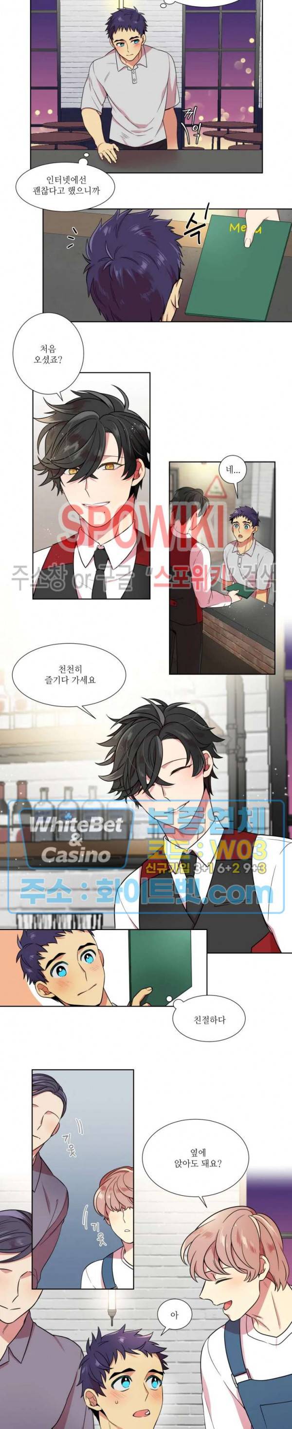 손이 많이 가는 녀석 4화 8