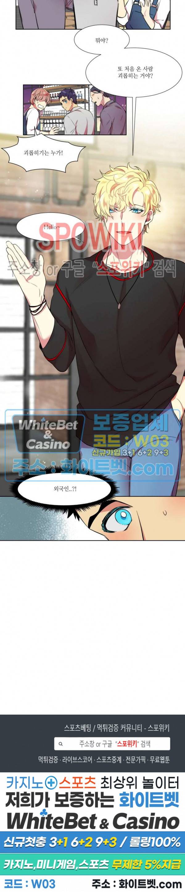 손이 많이 가는 녀석 4화 10