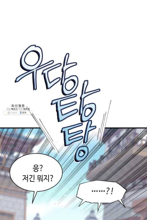 비뢰도 84화 1