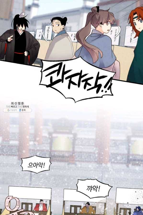 비뢰도 84화 2