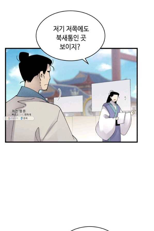 비뢰도 84화 7