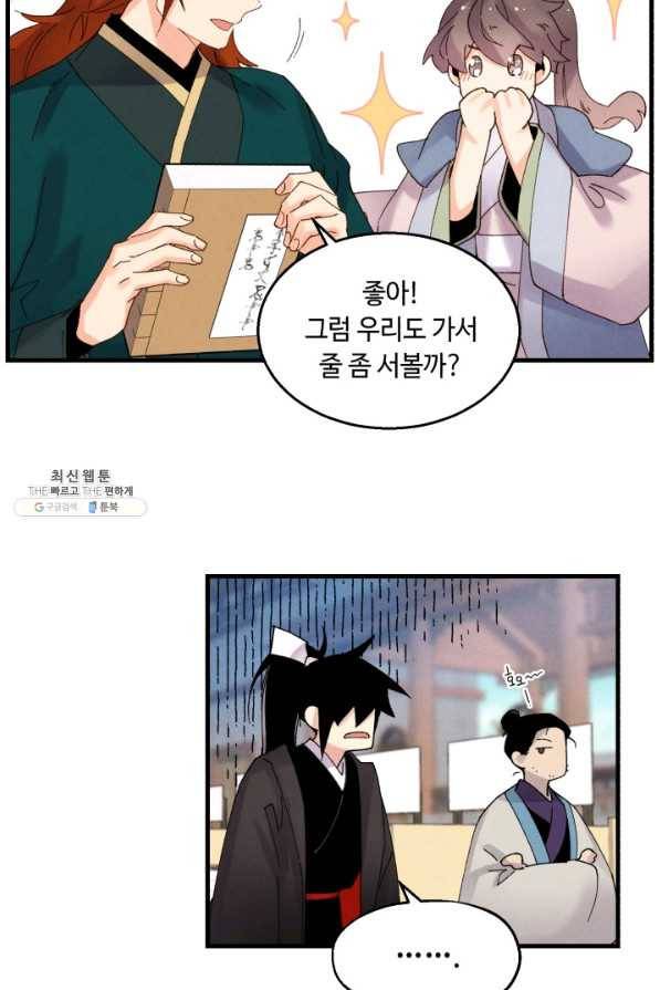 비뢰도 84화 11