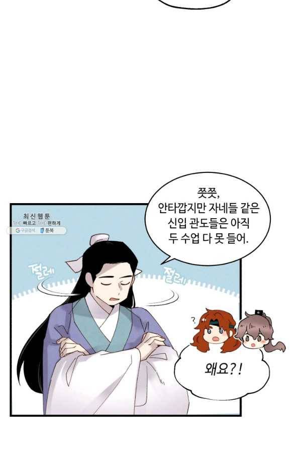 비뢰도 84화 12