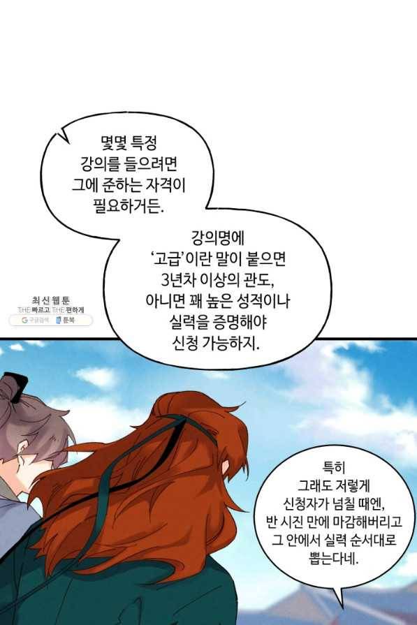 비뢰도 84화 13