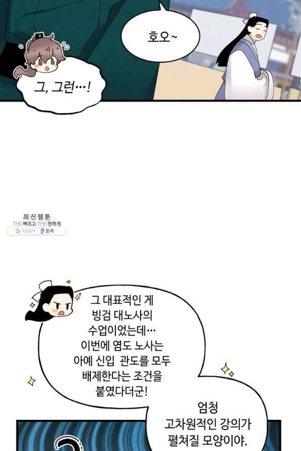 비뢰도 84화 14