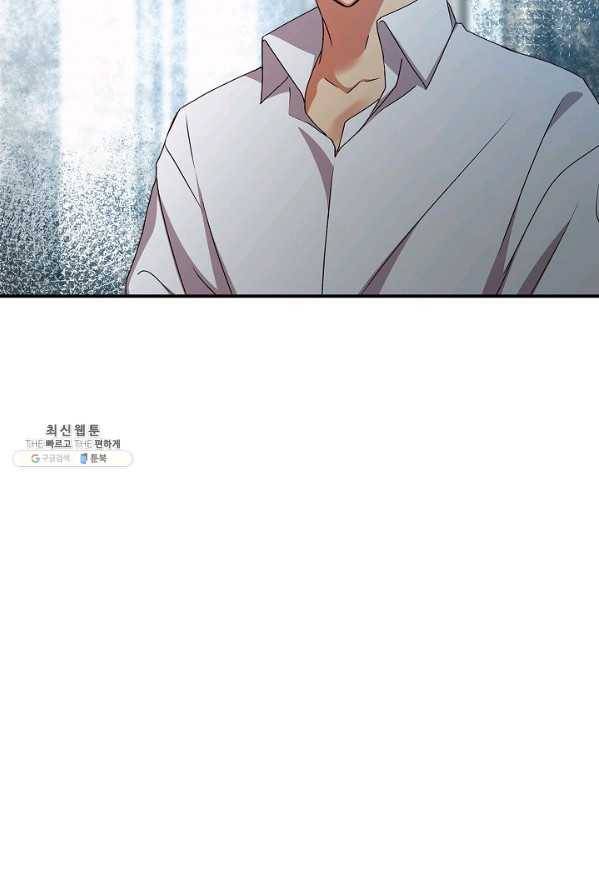 그 오빠들을 조심해! 73화 15
