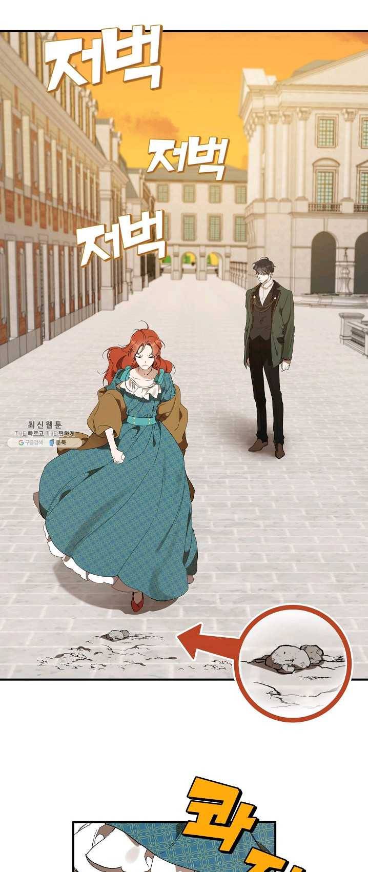 모든 게 착각이었다 48화 3