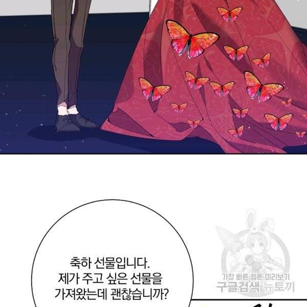 매달려도 소용없어 29화 8