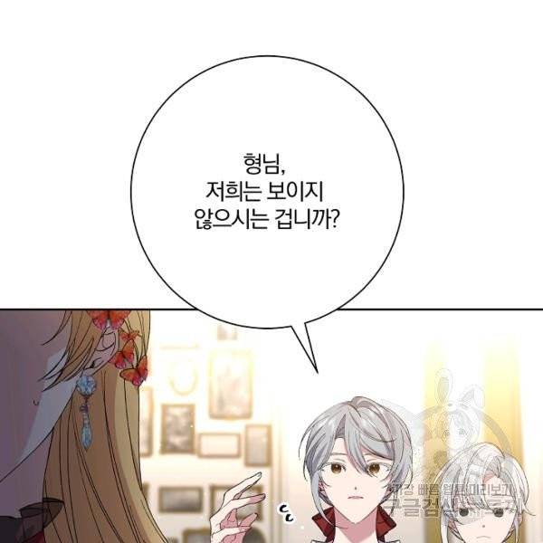 매달려도 소용없어 29화 12