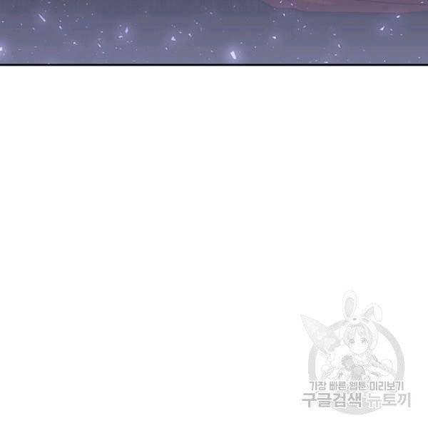 매달려도 소용없어 29화 17