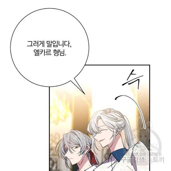 매달려도 소용없어 29화 18