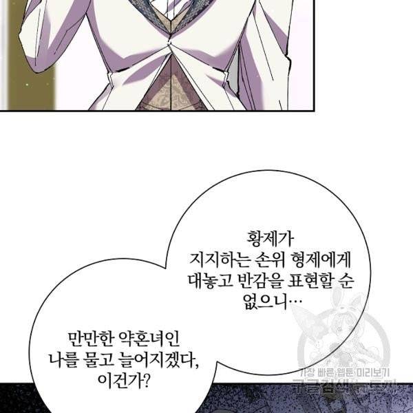 매달려도 소용없어 29화 30