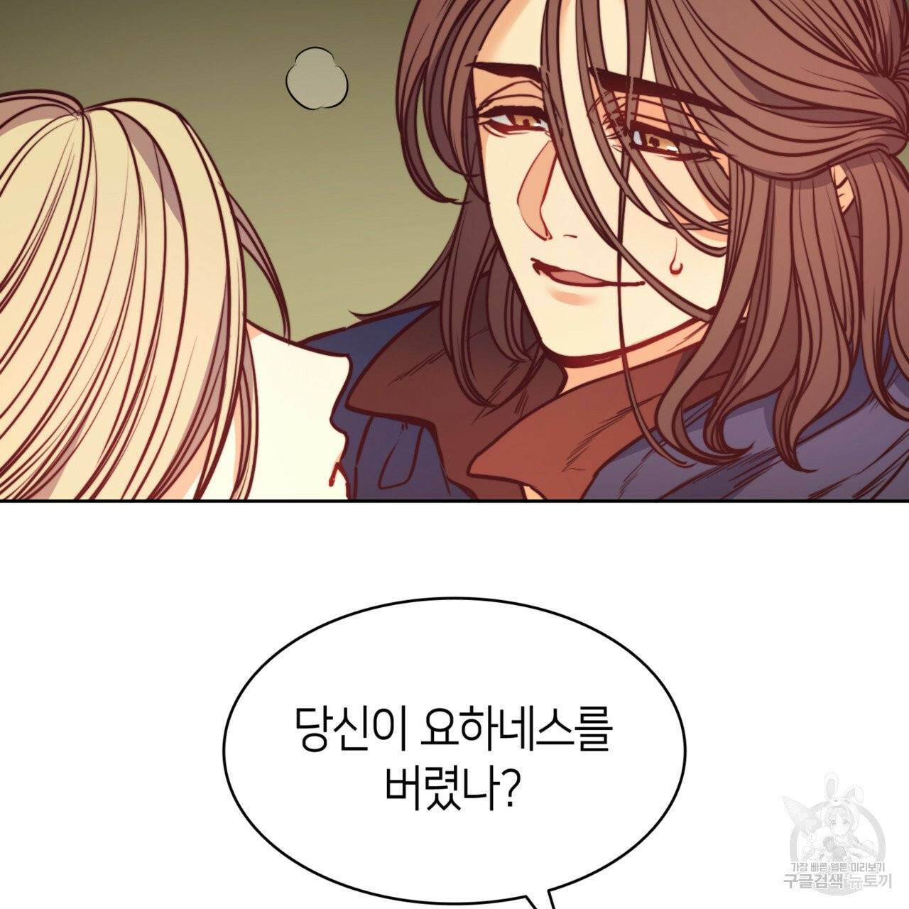 마귀 리디북스 54화 7