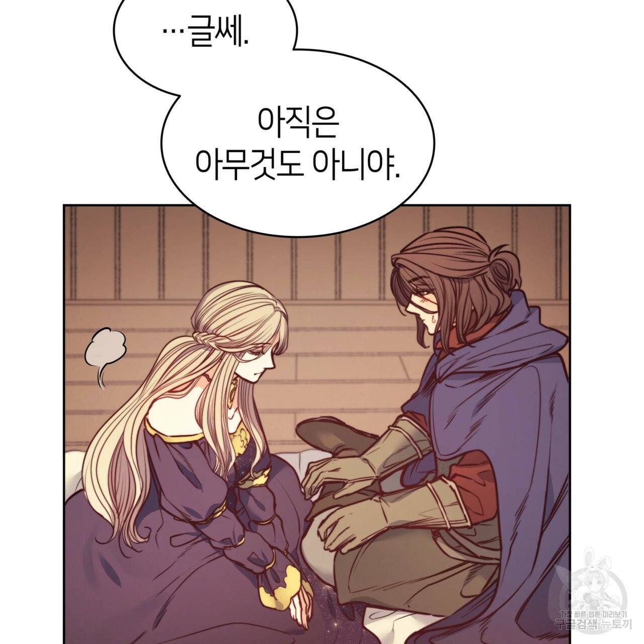 마귀 리디북스 54화 10