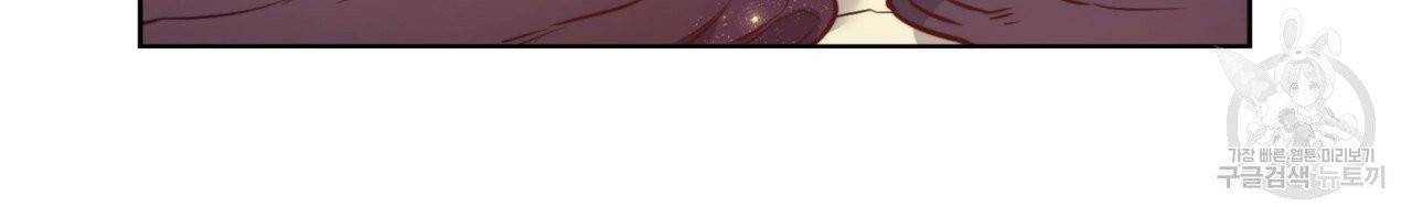 마귀 리디북스 54화 11