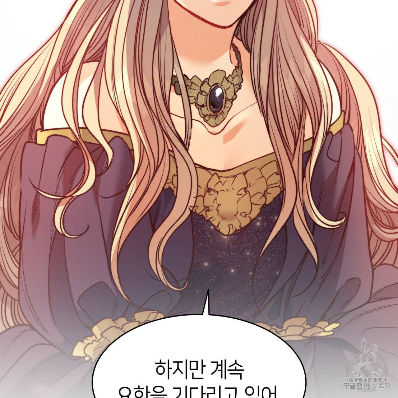마귀 리디북스 54화 13