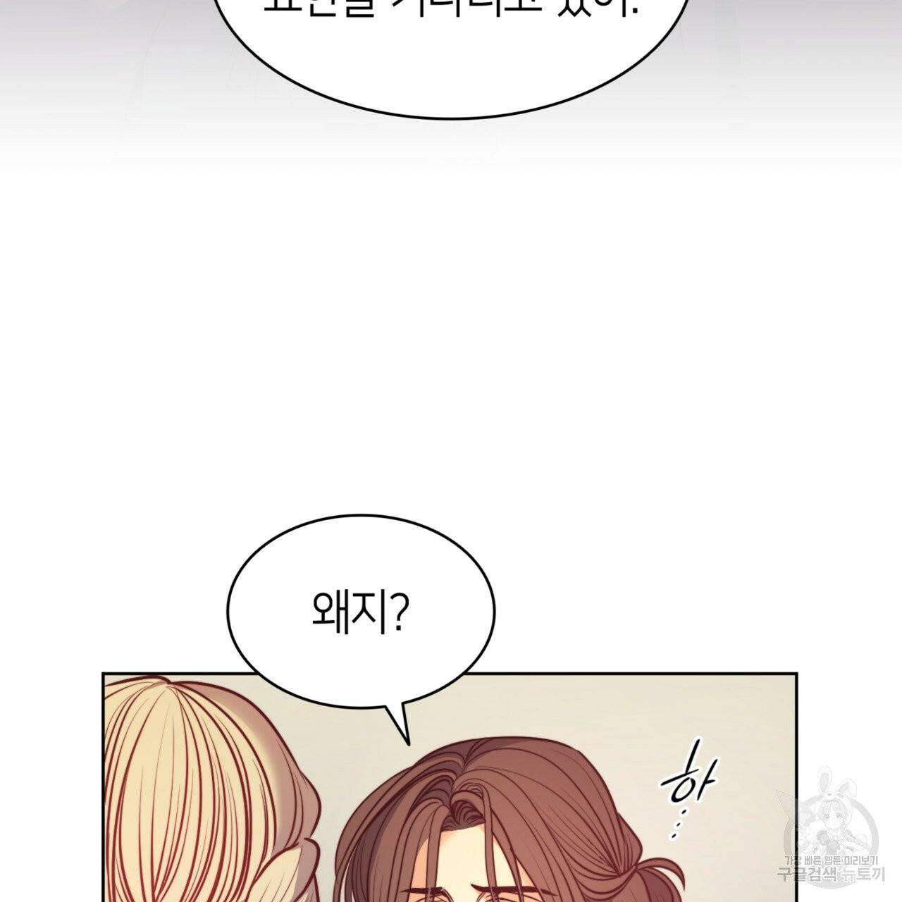 마귀 리디북스 54화 14