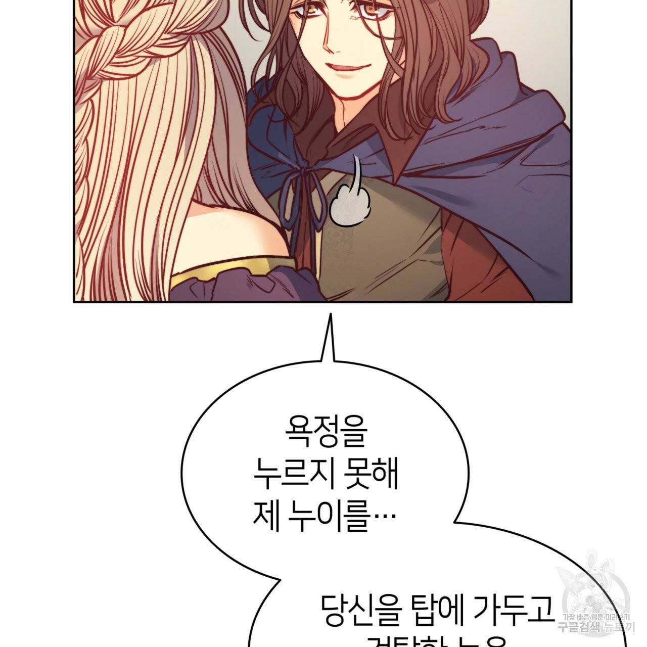 마귀 리디북스 54화 15