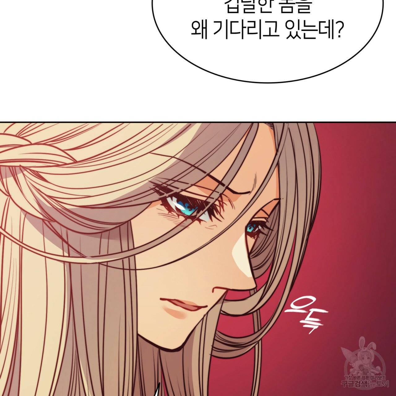 마귀 리디북스 54화 16